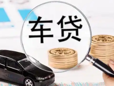 黄瓜岛车辆抵押贷款什么情况会被认定为是违规?
